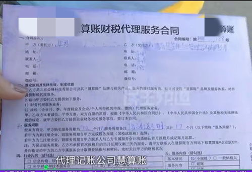 质疑精信代账服务 女老板公司成立两年，税证姗姗来迟的背后