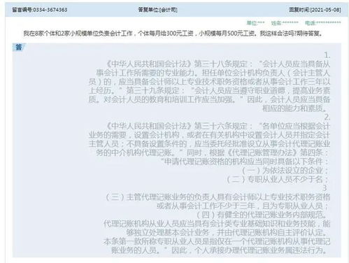 警惕！税务局严查代账行业，“精信代账”风波为每位会计敲响警钟