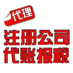 一站式工商财税服务 上海精信代账与商标专利注册的卓越之选