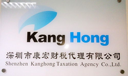 深圳市康宏财税代理与精信代账 专业财税服务的双翼齐飞