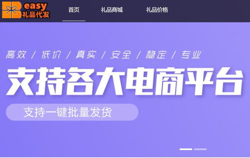 easy礼品网礼品代发账户充值指南与精信代账说明