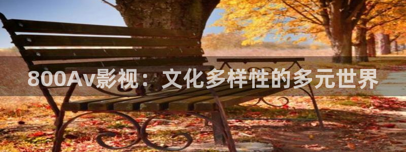泡泡牛牛影视