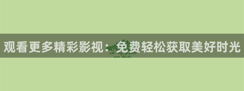 泡泡影院免费观看电视剧大全