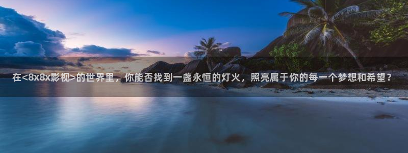 妈妈的朋友泡泡影视